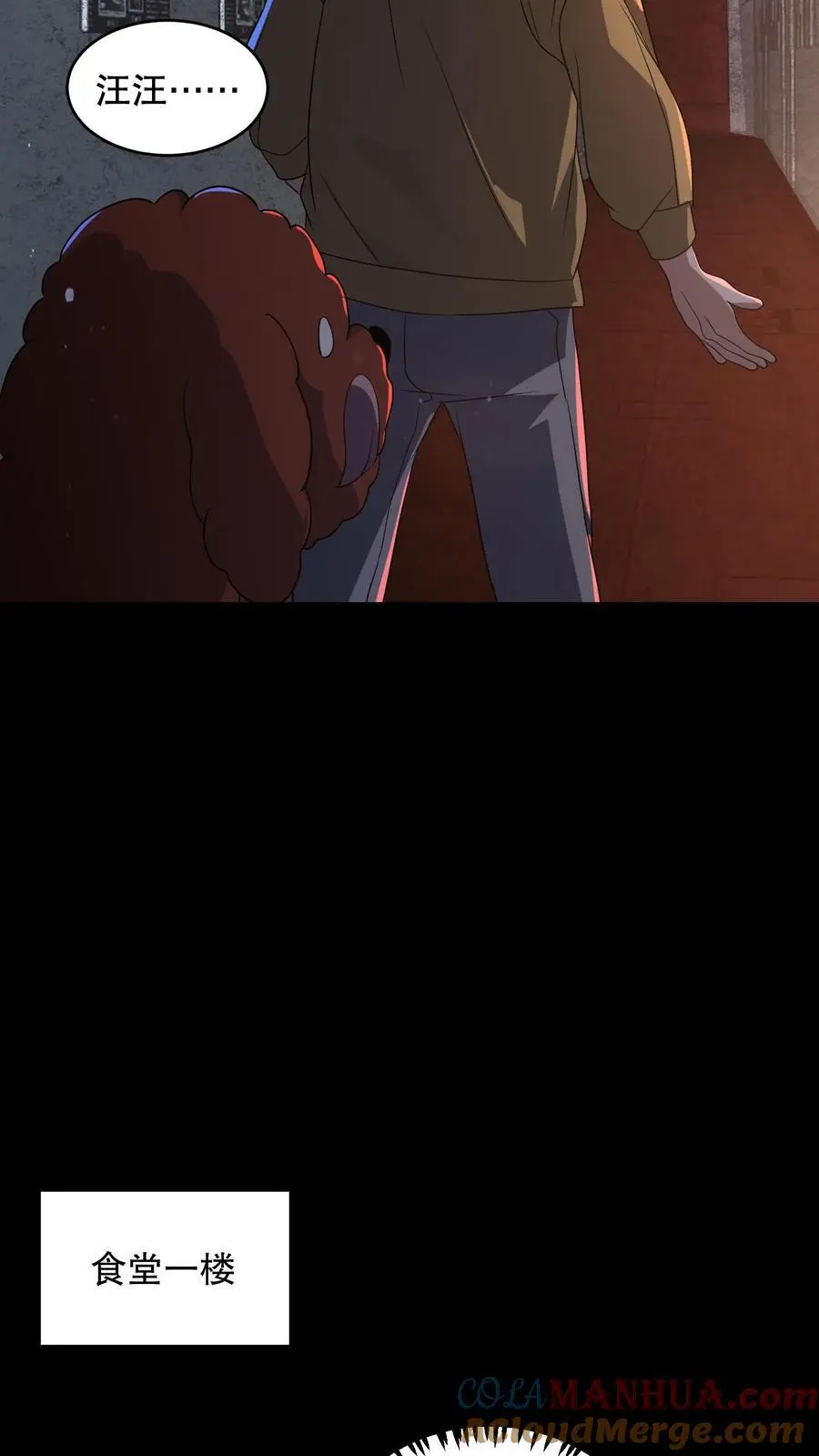 第164话 真相令人宫寒 第19页