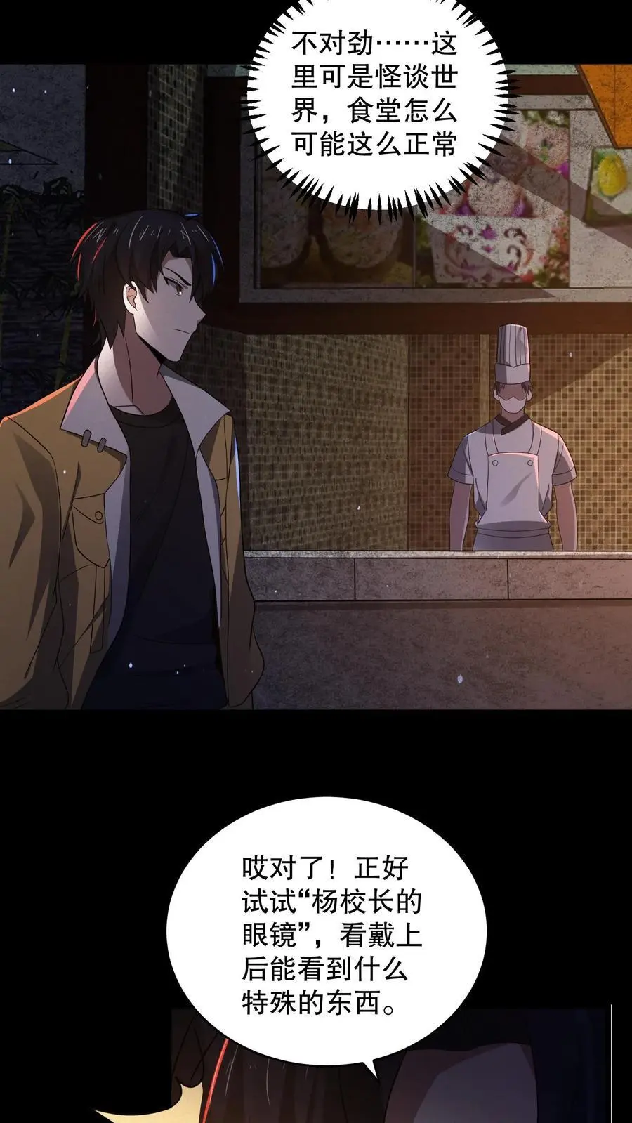 第164话 真相令人宫寒 第20页