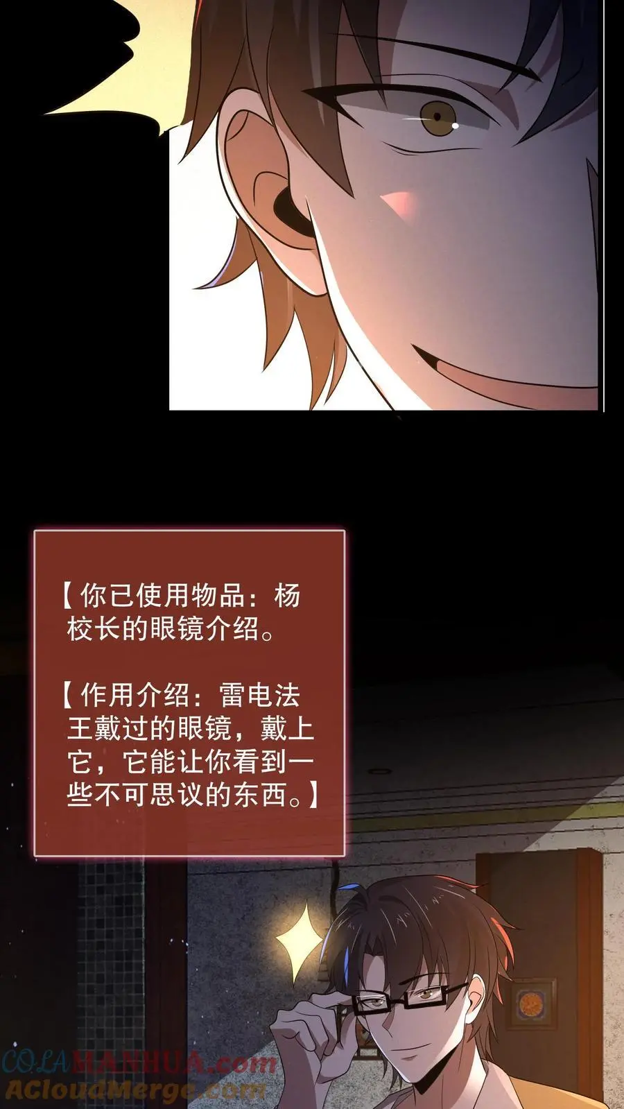 第164话 真相令人宫寒 第21页