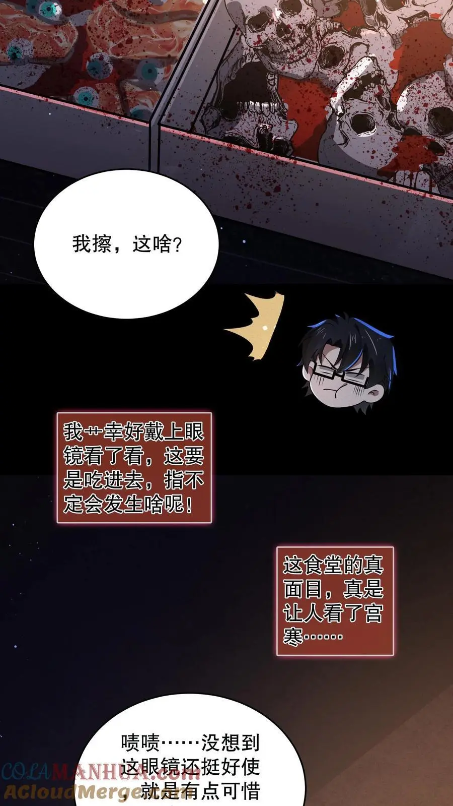 第164话 真相令人宫寒 第23页