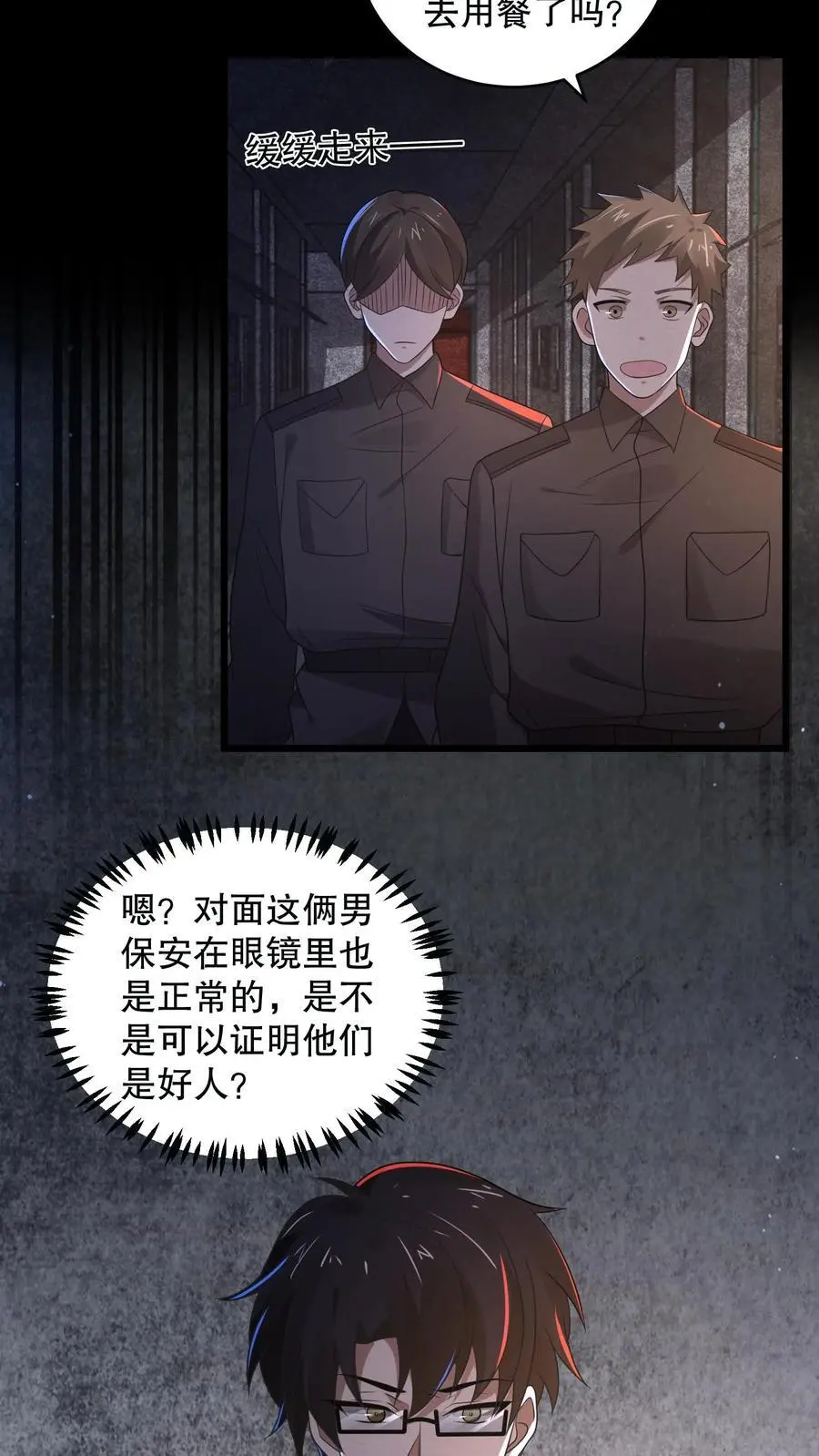 第164话 真相令人宫寒 第26页