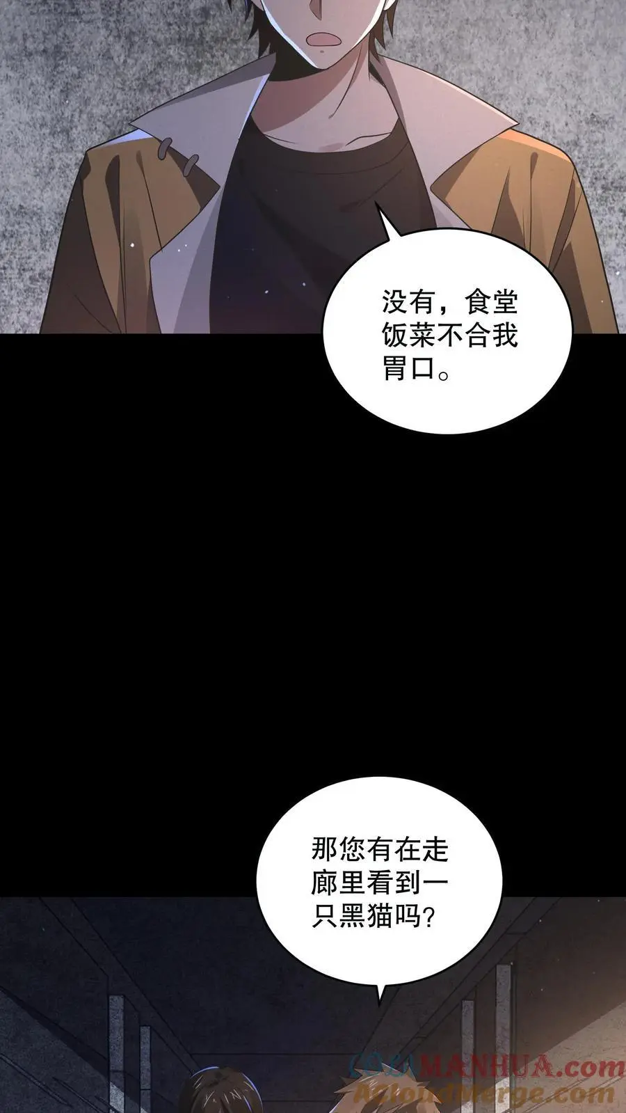 第164话 真相令人宫寒 第27页