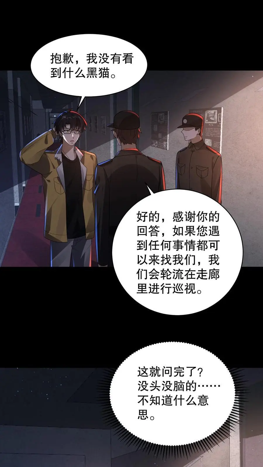 第165话 阿尔瓦分裂了 第2页