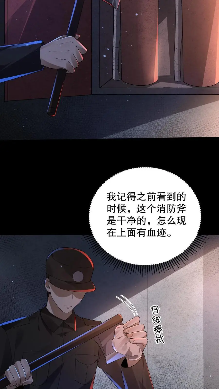 第165话 阿尔瓦分裂了 第4页