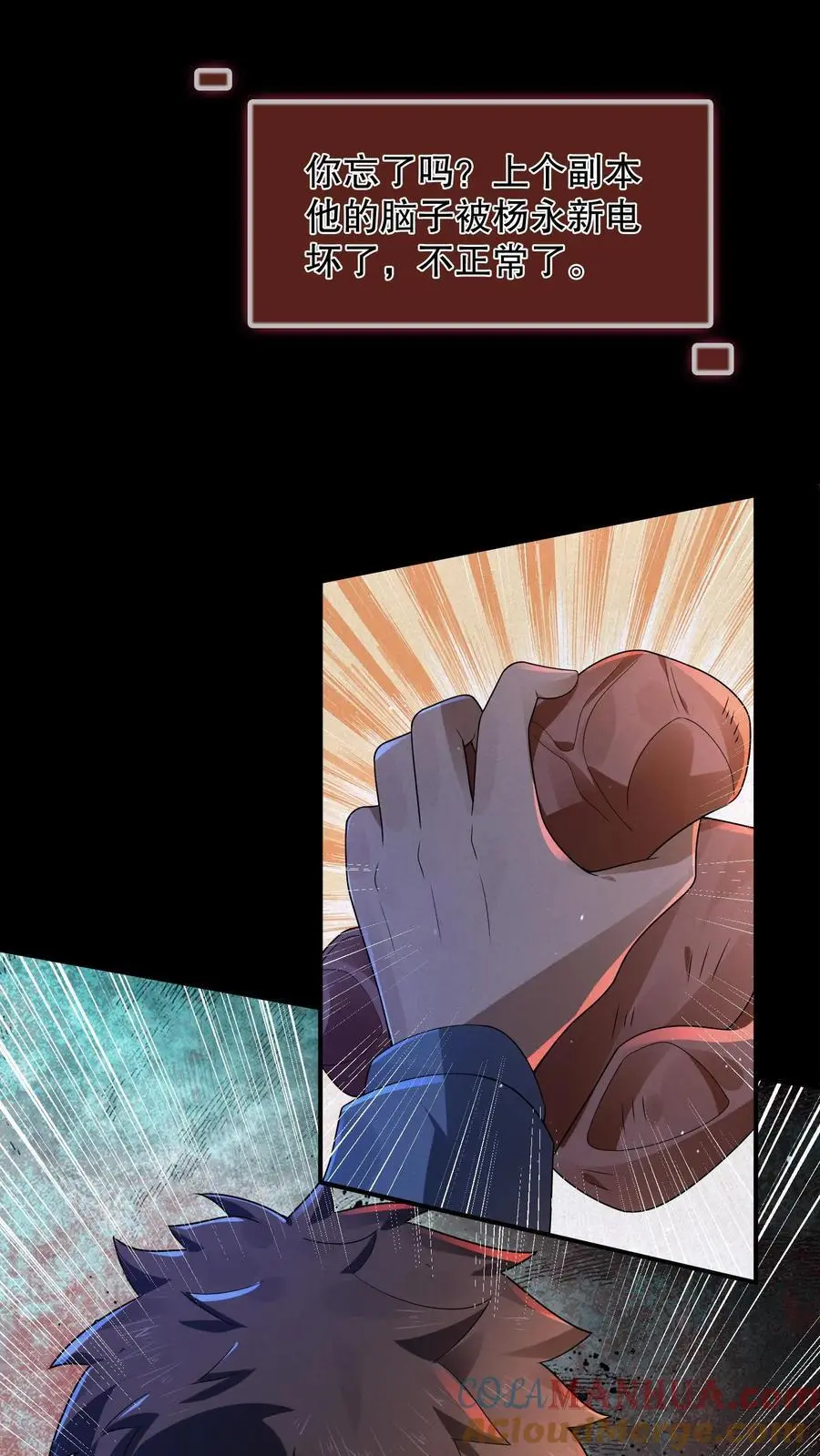 第165话 阿尔瓦分裂了 第7页