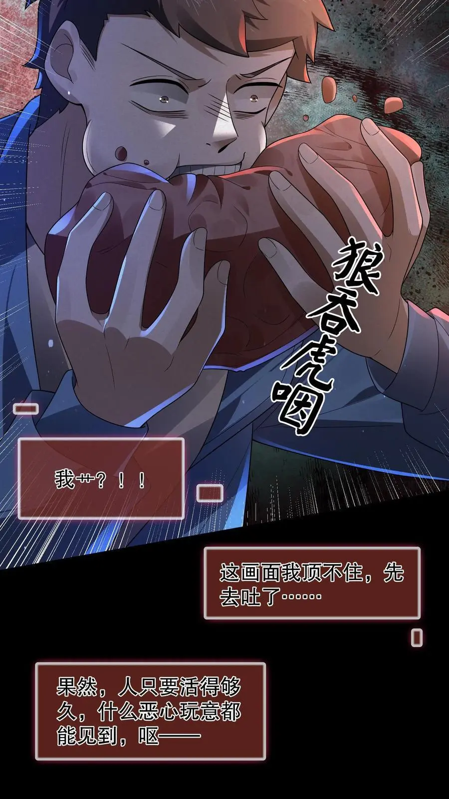 第165话 阿尔瓦分裂了 第8页
