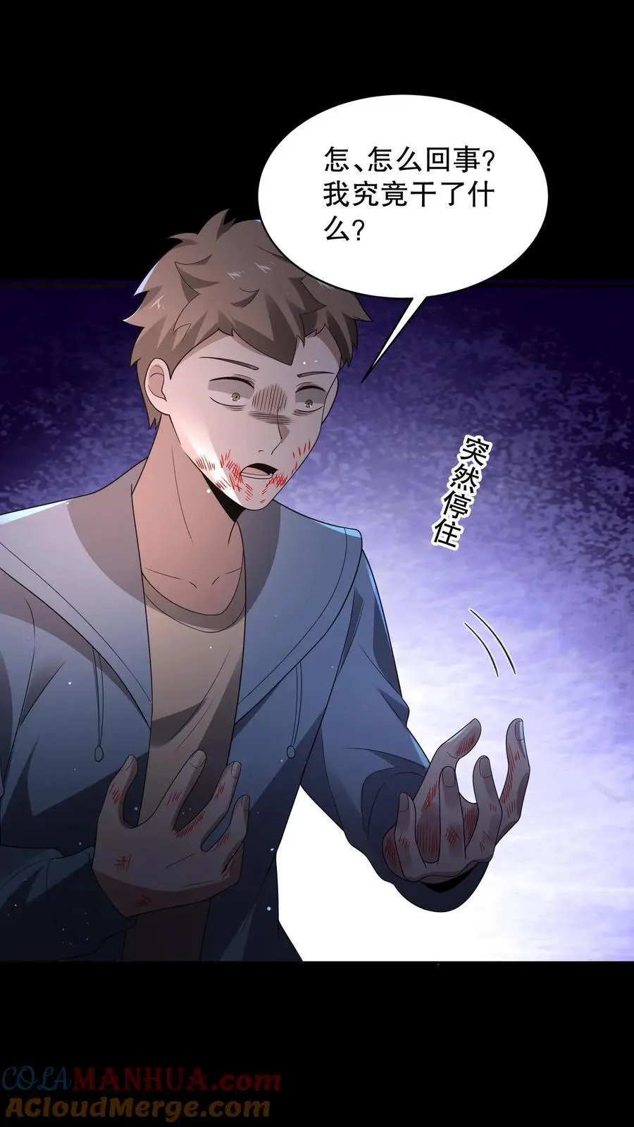 第165话 阿尔瓦分裂了 第9页
