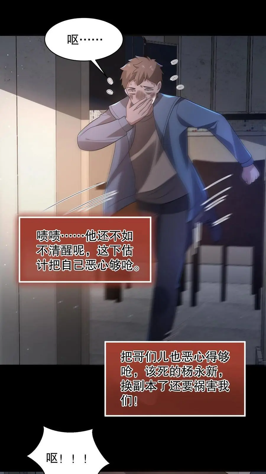 第165话 阿尔瓦分裂了 第10页