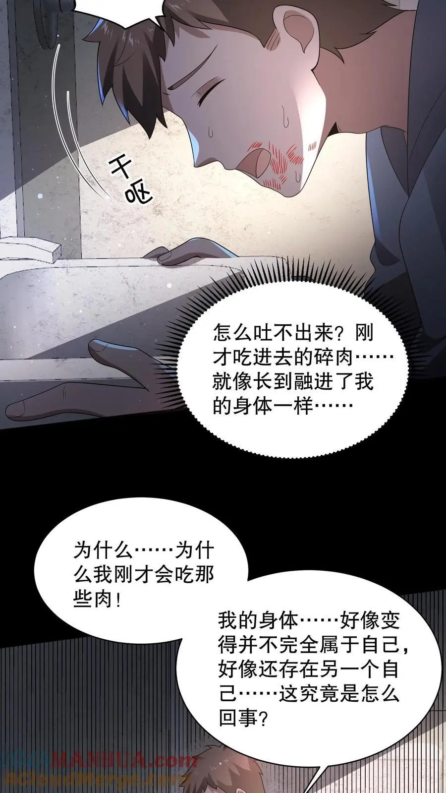 第165话 阿尔瓦分裂了 第11页