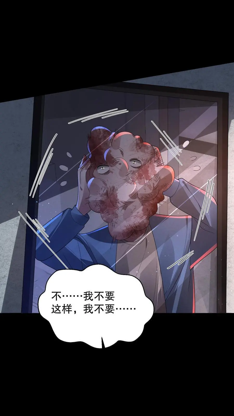 第165话 阿尔瓦分裂了 第16页