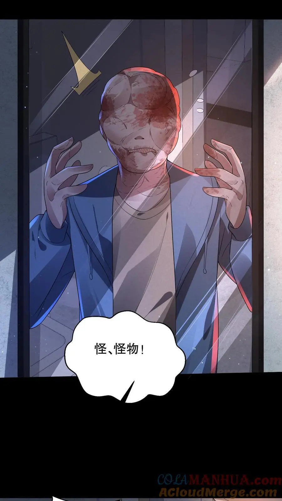 第165话 阿尔瓦分裂了 第17页