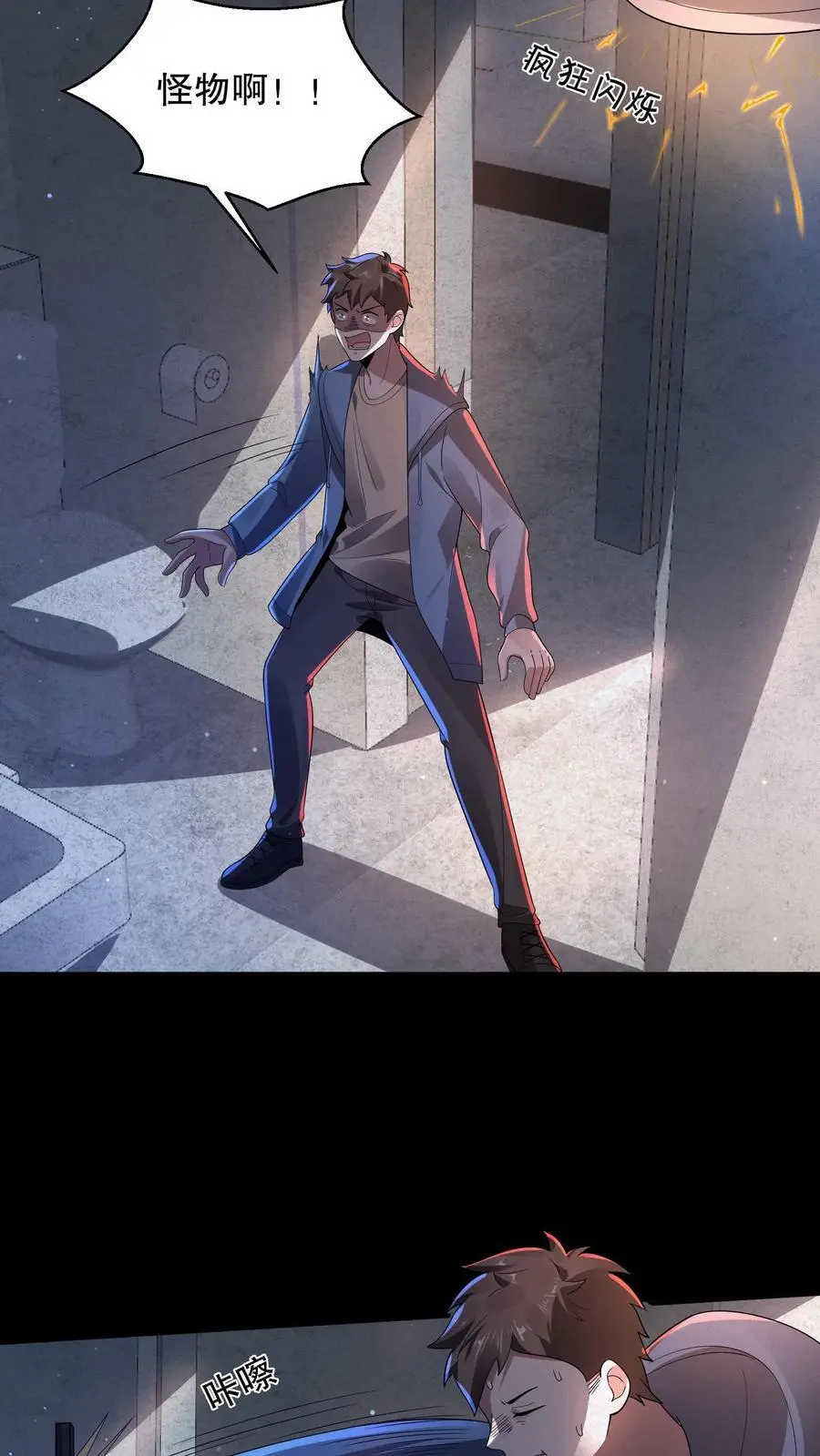 第165话 阿尔瓦分裂了 第18页