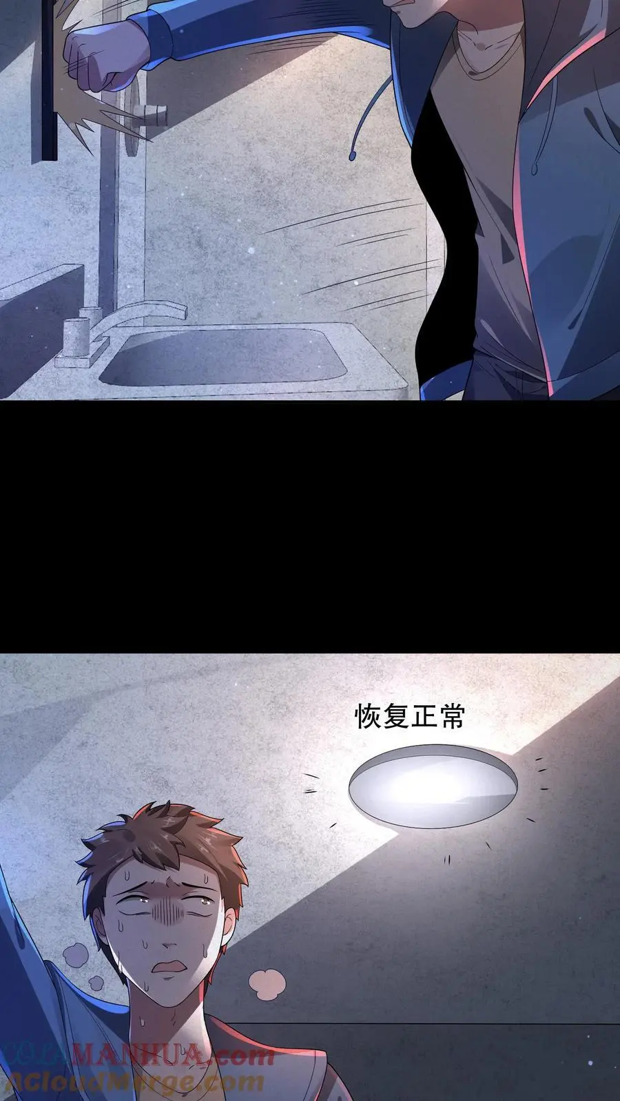 第165话 阿尔瓦分裂了 第19页