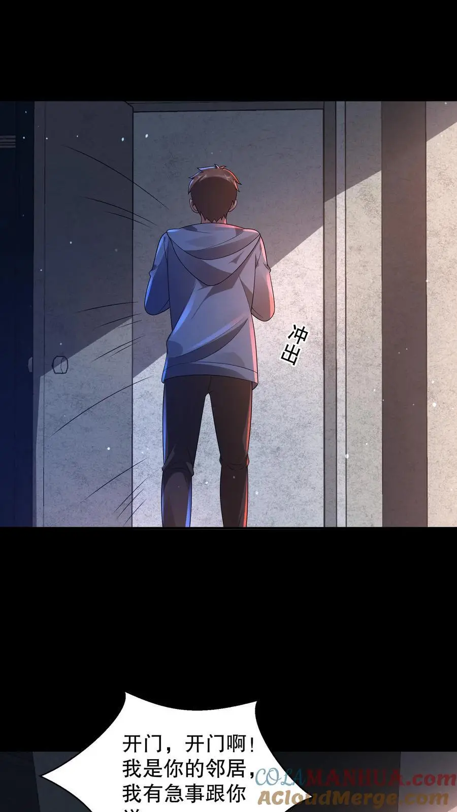 第165话 阿尔瓦分裂了 第21页