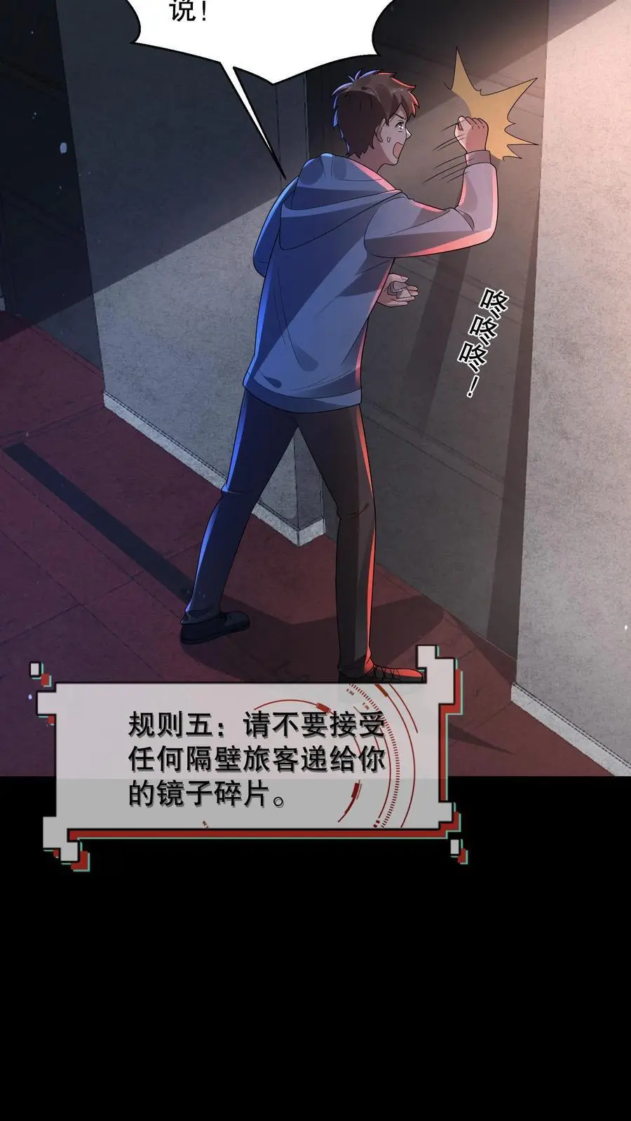 第165话 阿尔瓦分裂了 第22页