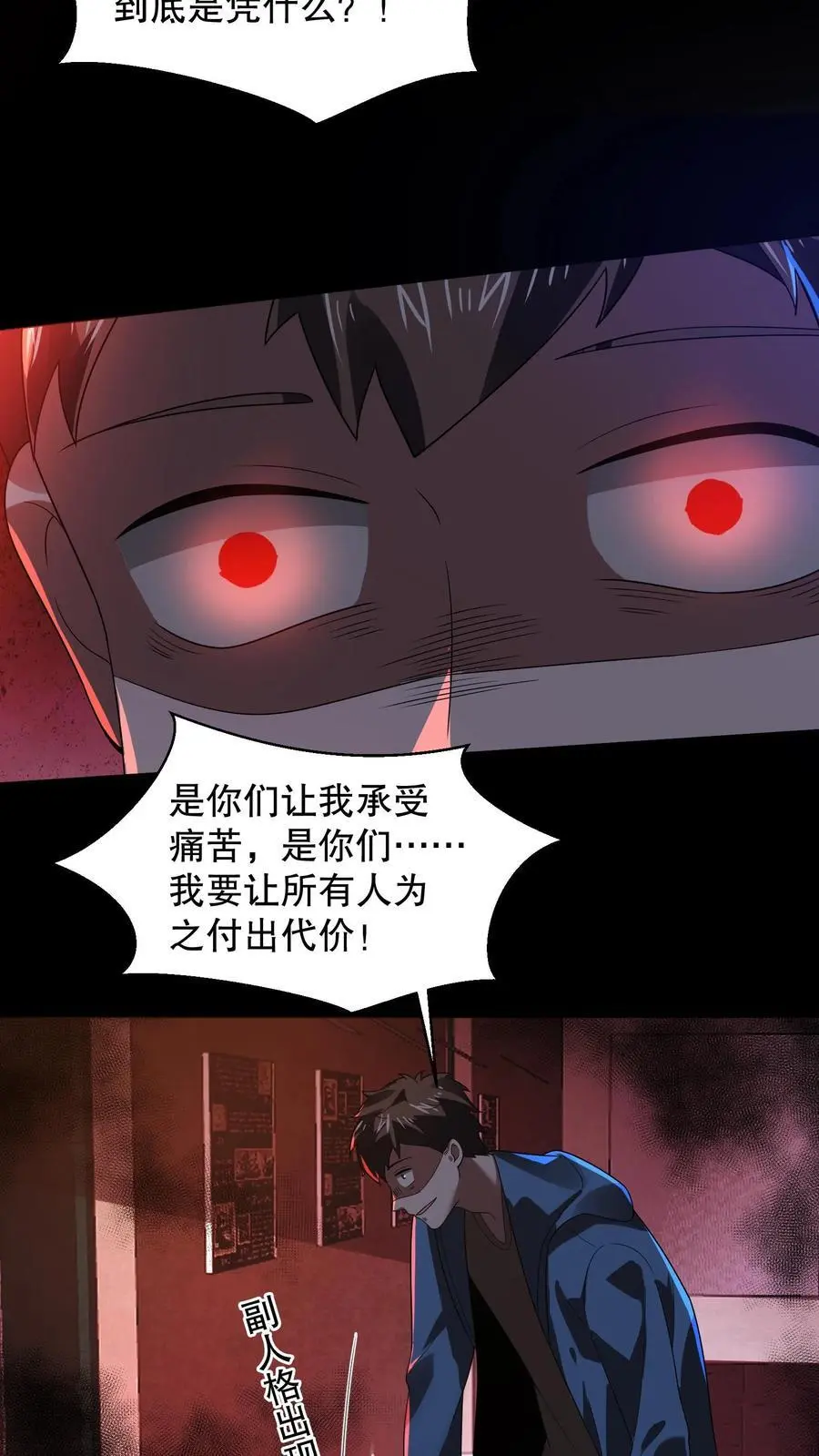 第165话 阿尔瓦分裂了 第24页