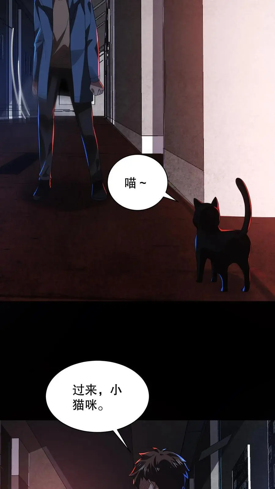 第165话 阿尔瓦分裂了 第26页
