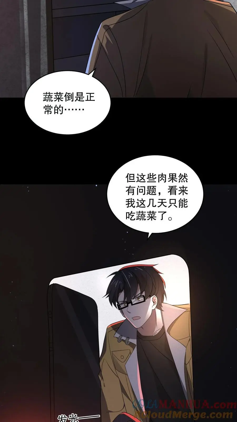 第166话 给安德烈一个逼兜 第3页