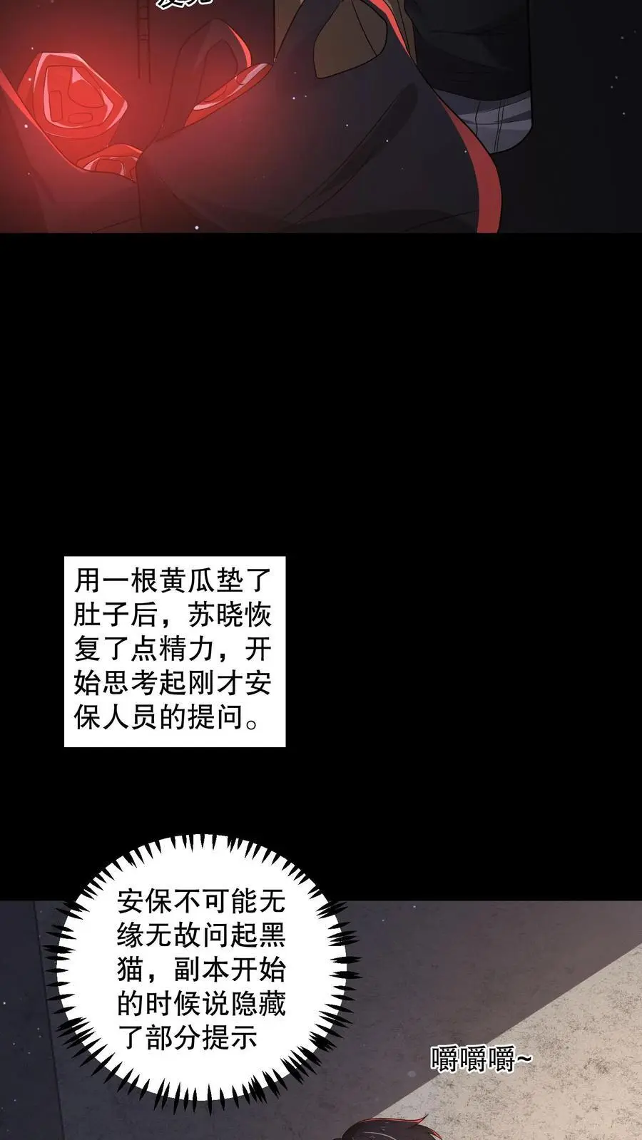 第166话 给安德烈一个逼兜 第4页