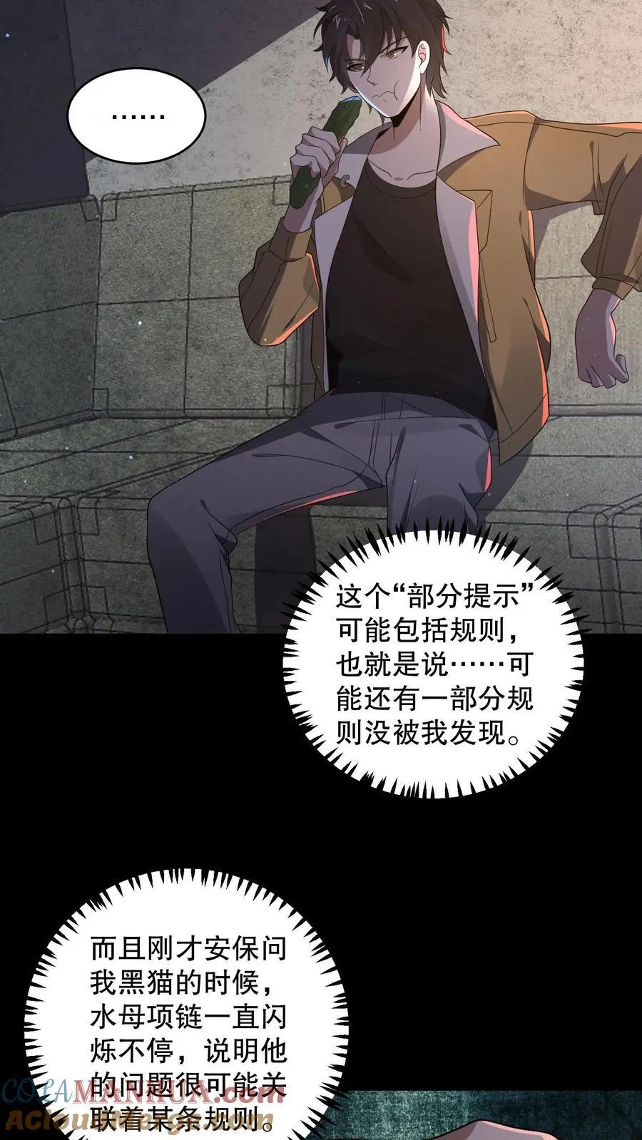 第166话 给安德烈一个逼兜 第5页