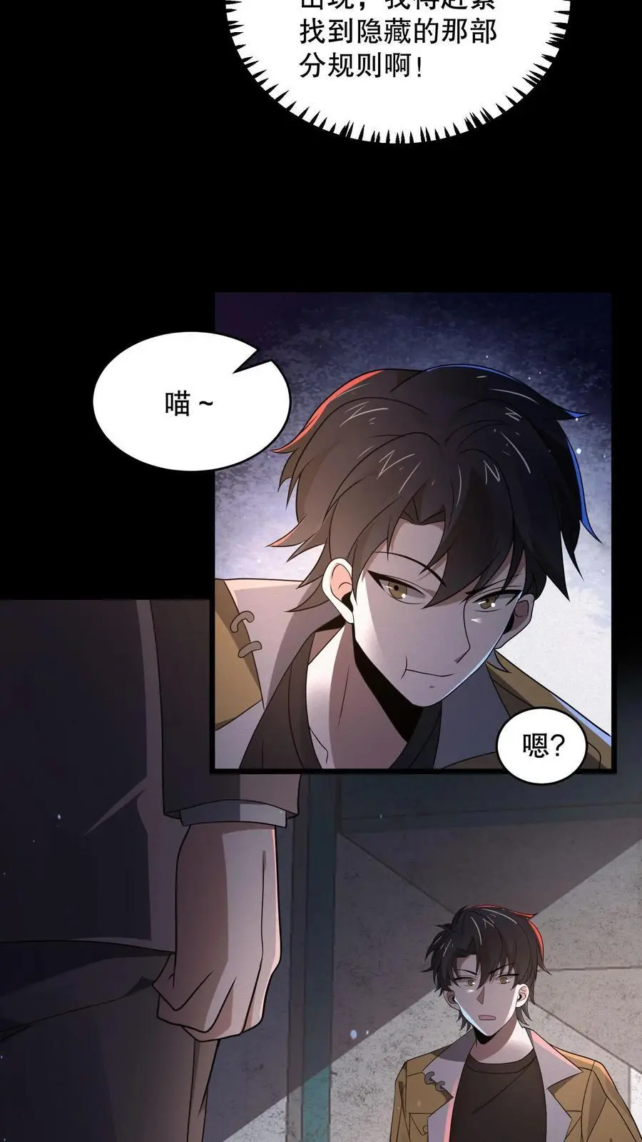 第166话 给安德烈一个逼兜 第8页