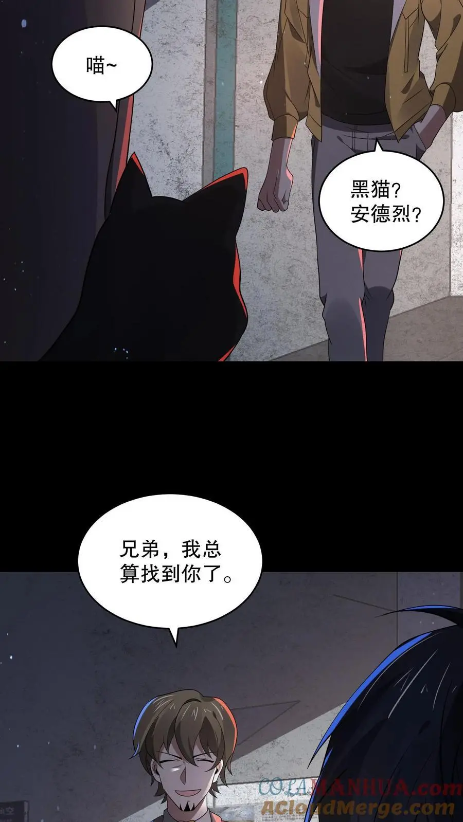 第166话 给安德烈一个逼兜 第9页
