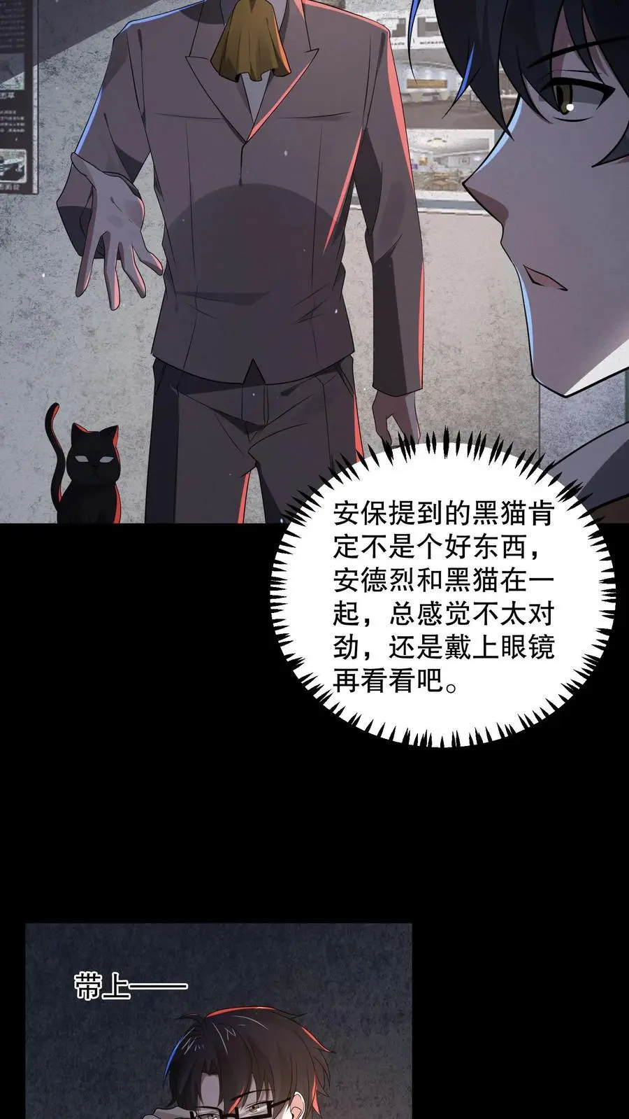 第166话 给安德烈一个逼兜 第10页