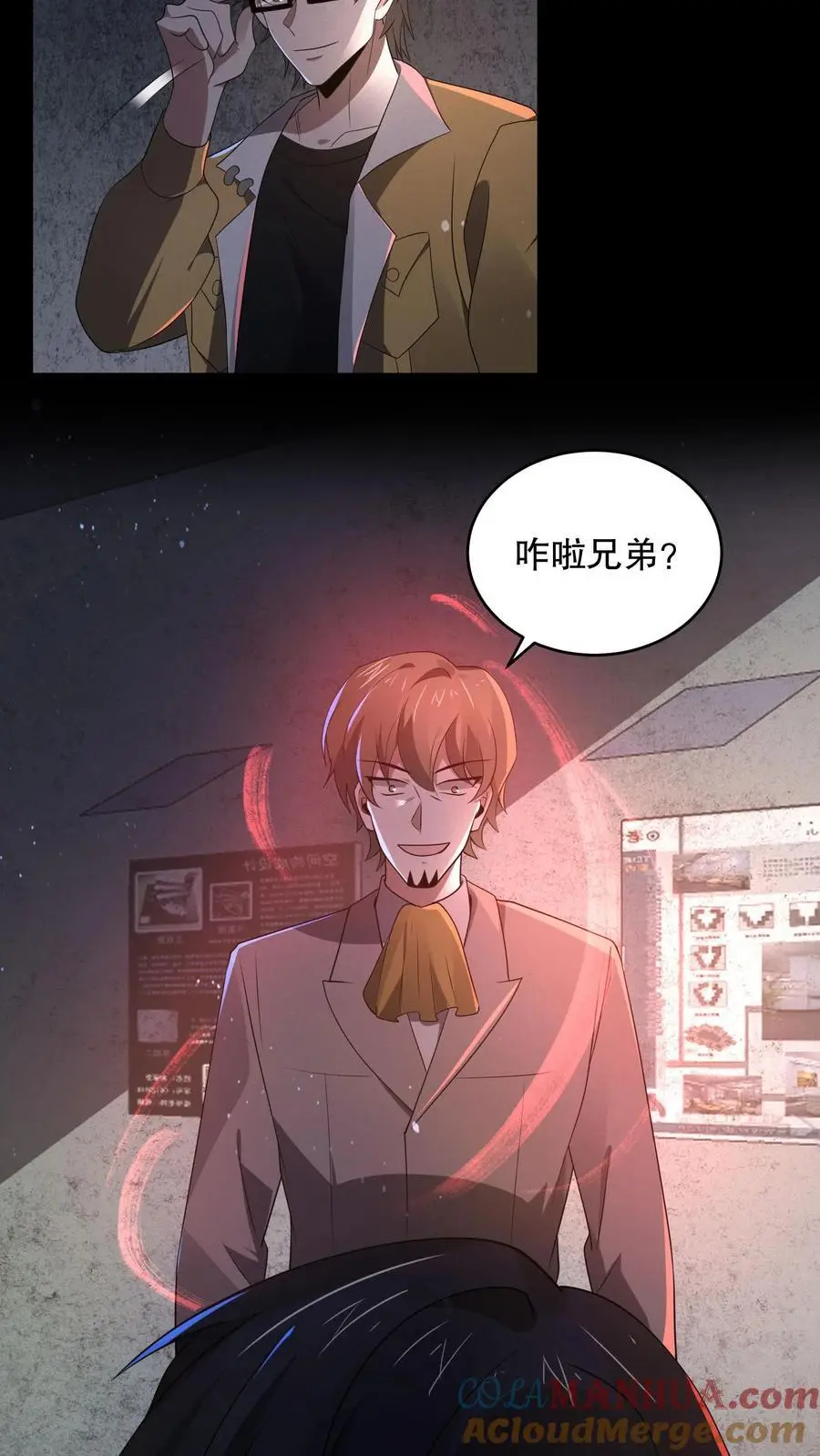 第166话 给安德烈一个逼兜 第11页