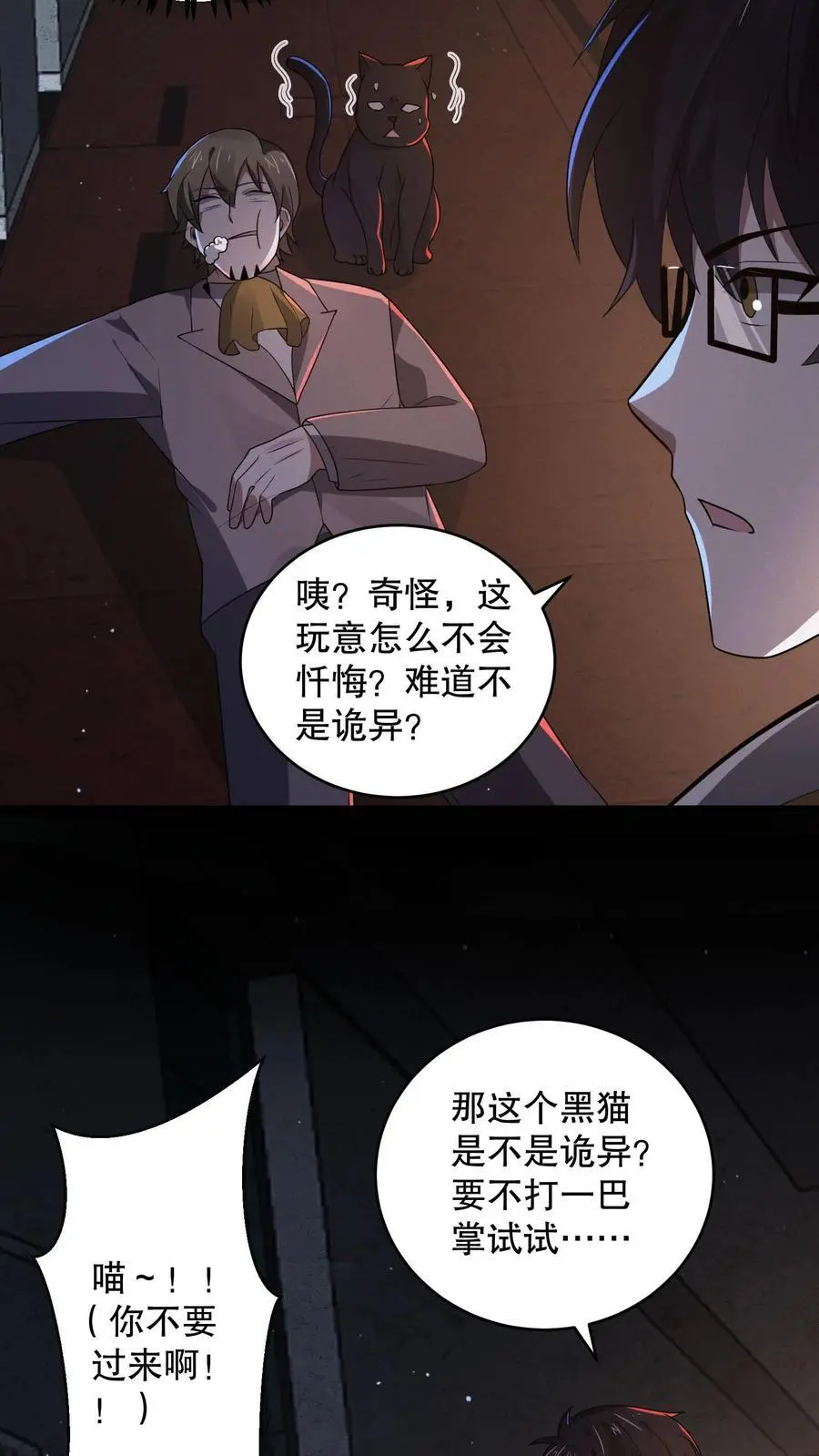第166话 给安德烈一个逼兜 第14页