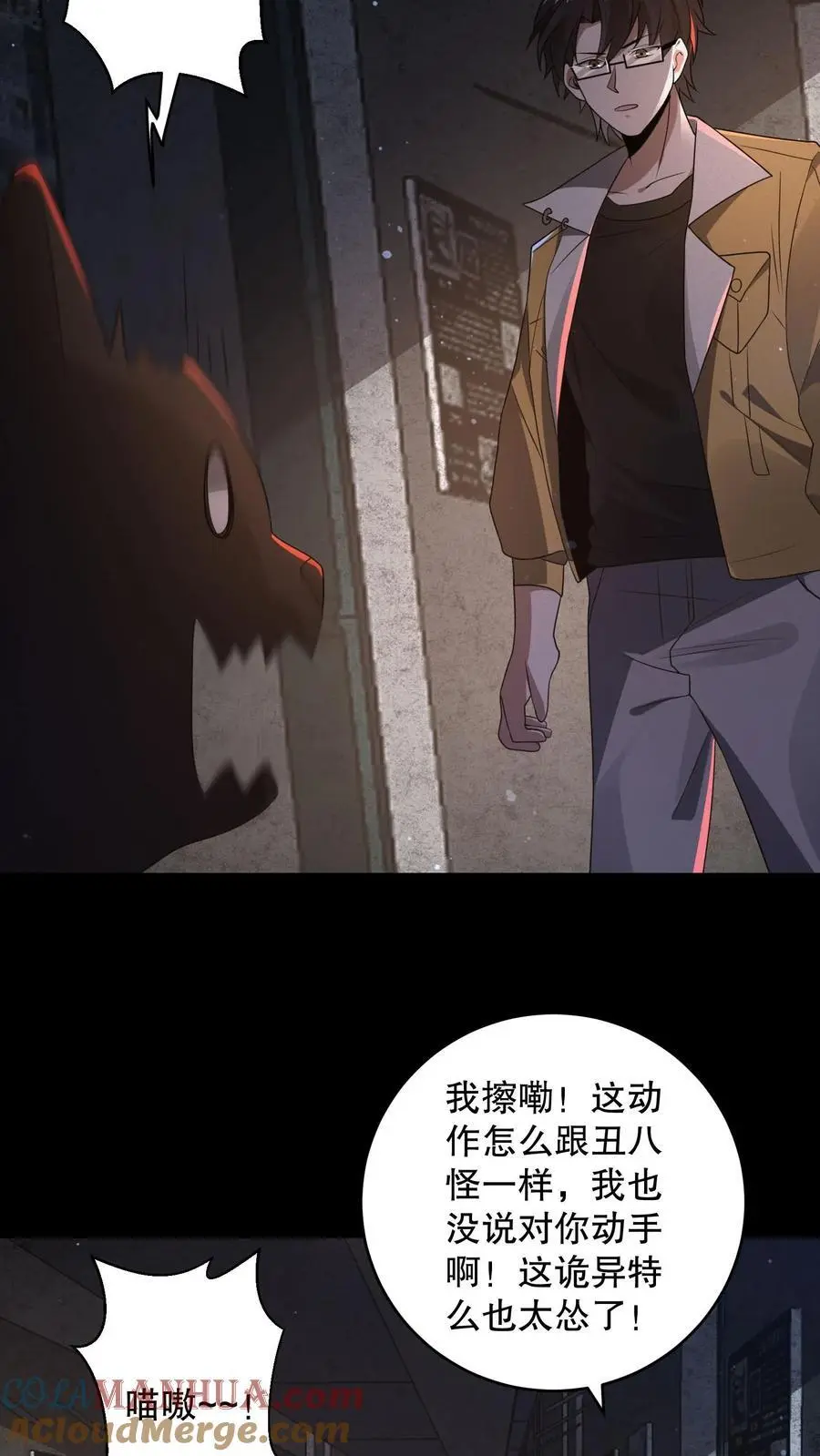 第166话 给安德烈一个逼兜 第15页