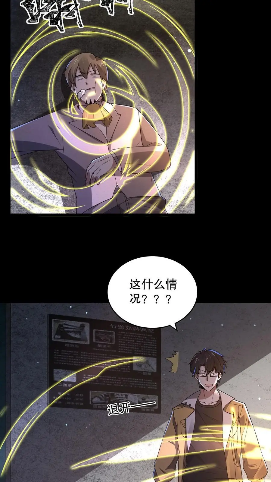 第166话 给安德烈一个逼兜 第18页