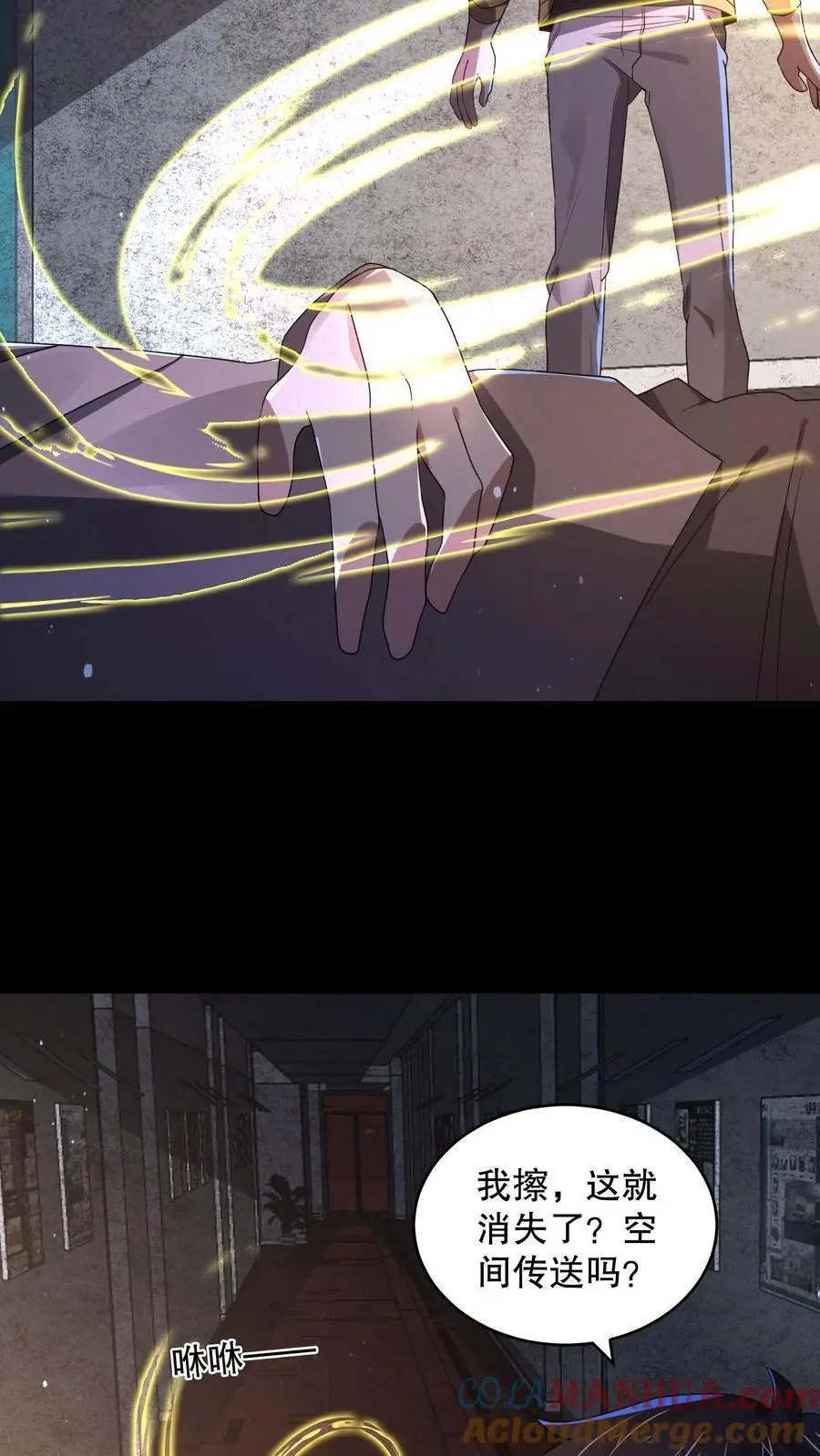 第166话 给安德烈一个逼兜 第19页