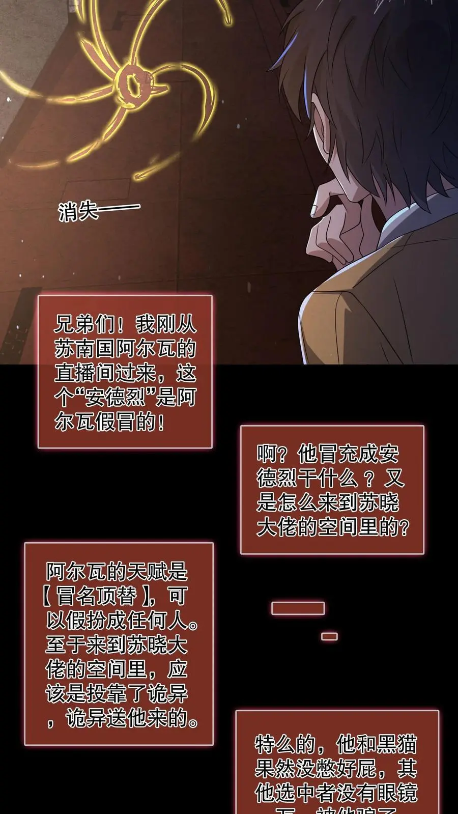 第166话 给安德烈一个逼兜 第20页