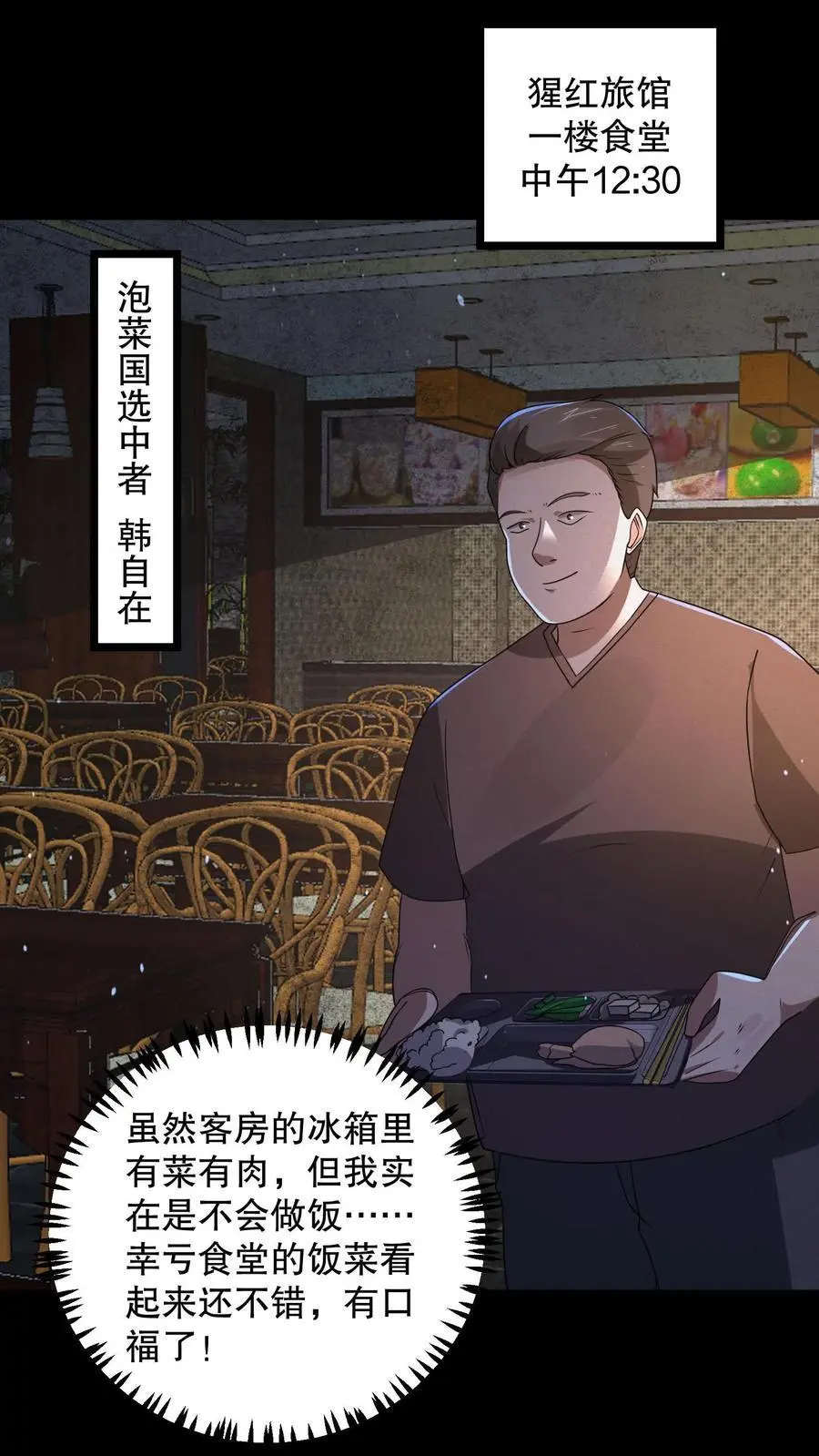 第166话 给安德烈一个逼兜 第22页