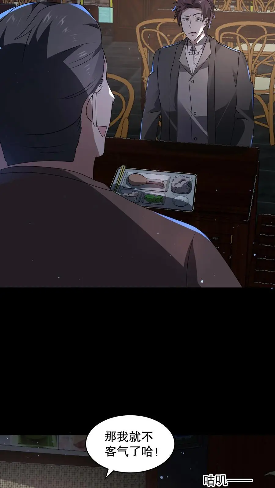 第166话 给安德烈一个逼兜 第26页