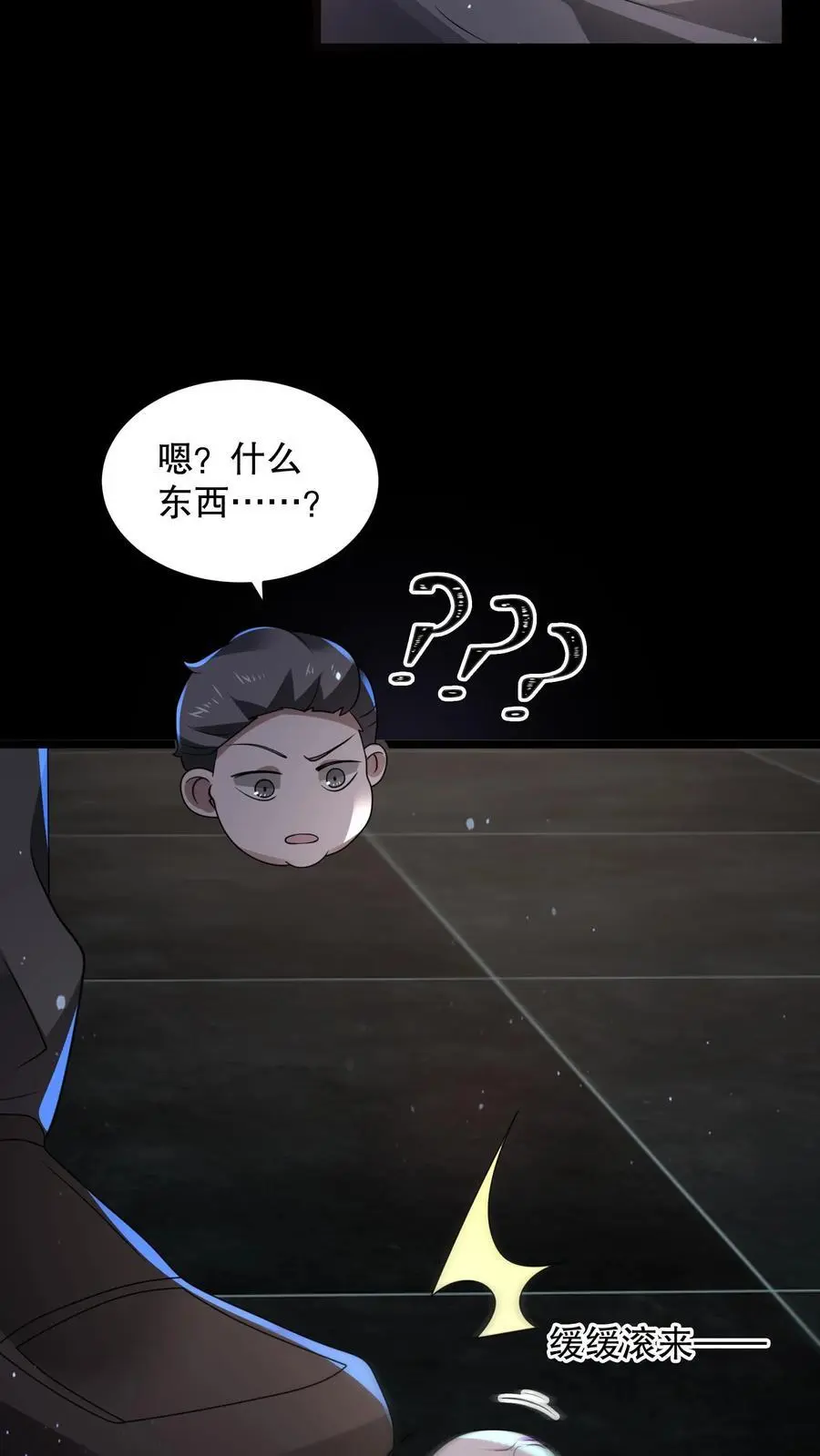 第166话 给安德烈一个逼兜 第28页