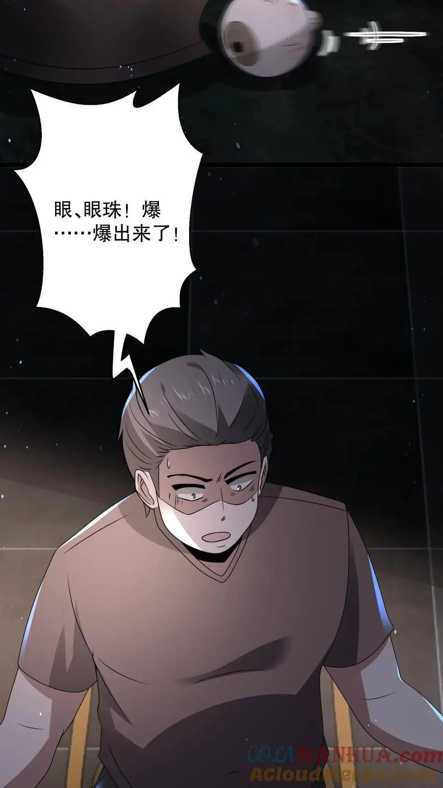 第166话 给安德烈一个逼兜 第29页