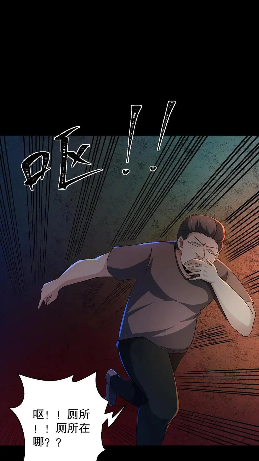 第167话 敲门的诡异女人 第2页