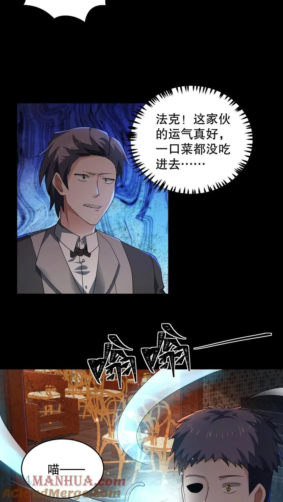 第167话 敲门的诡异女人 第3页