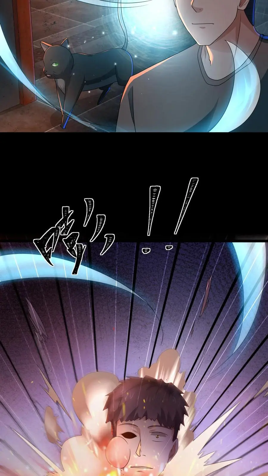 第167话 敲门的诡异女人 第4页