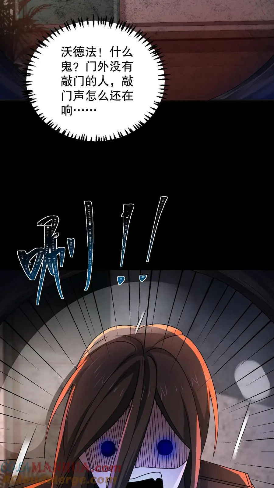 第167话 敲门的诡异女人 第15页