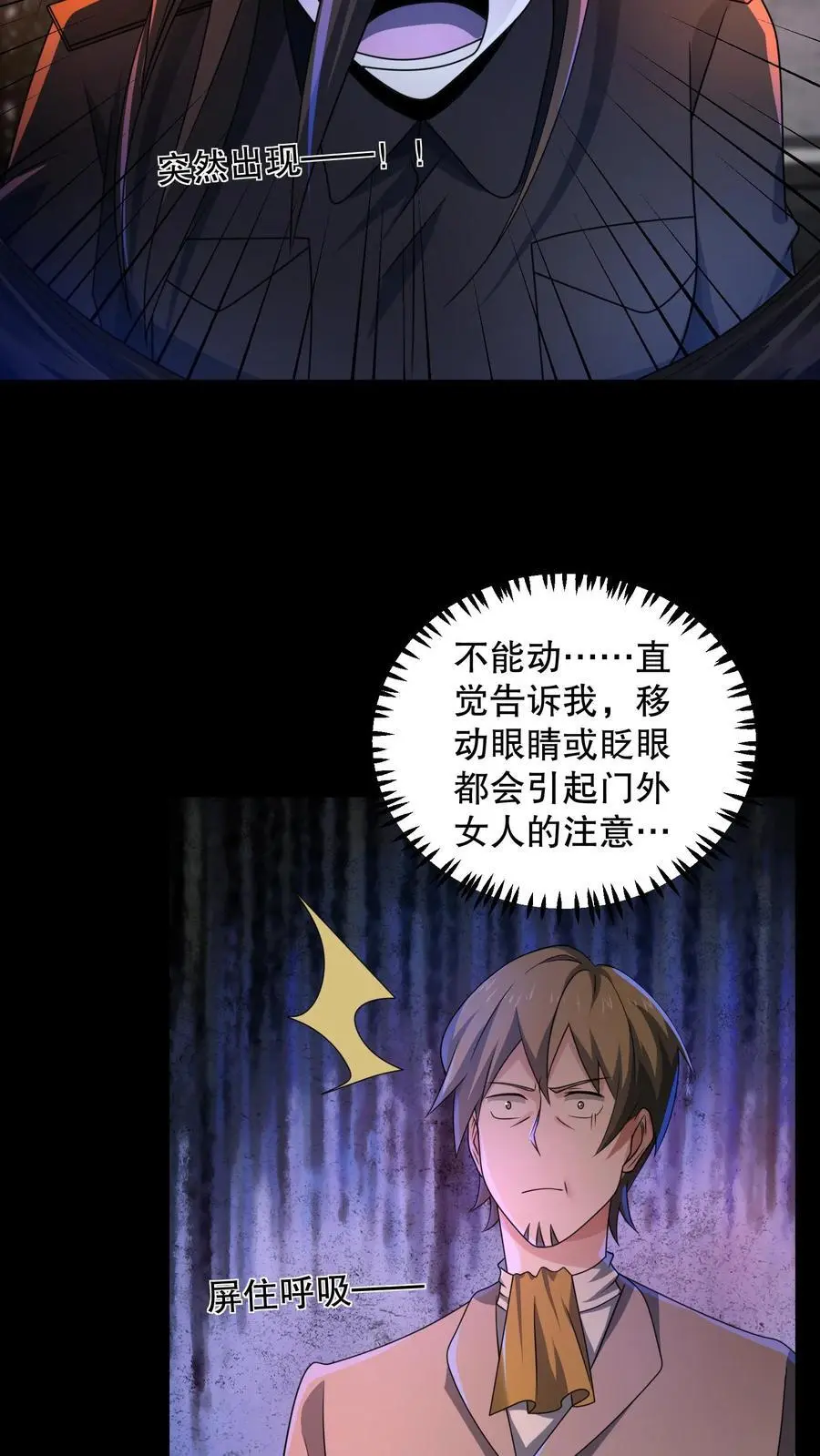 第167话 敲门的诡异女人 第16页