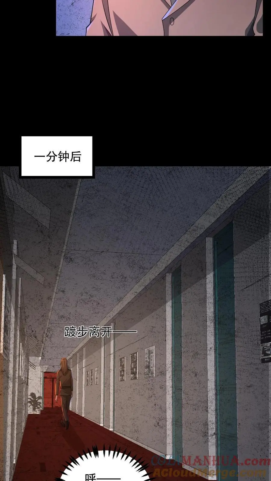 第167话 敲门的诡异女人 第17页