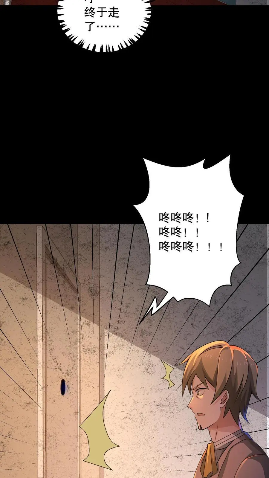 第167话 敲门的诡异女人 第18页