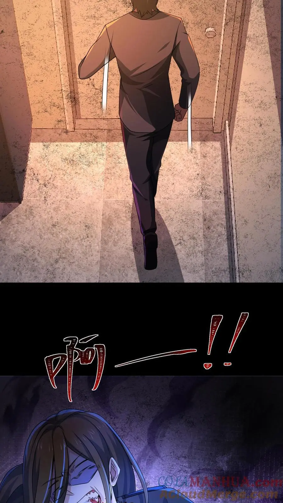 第167话 敲门的诡异女人 第21页