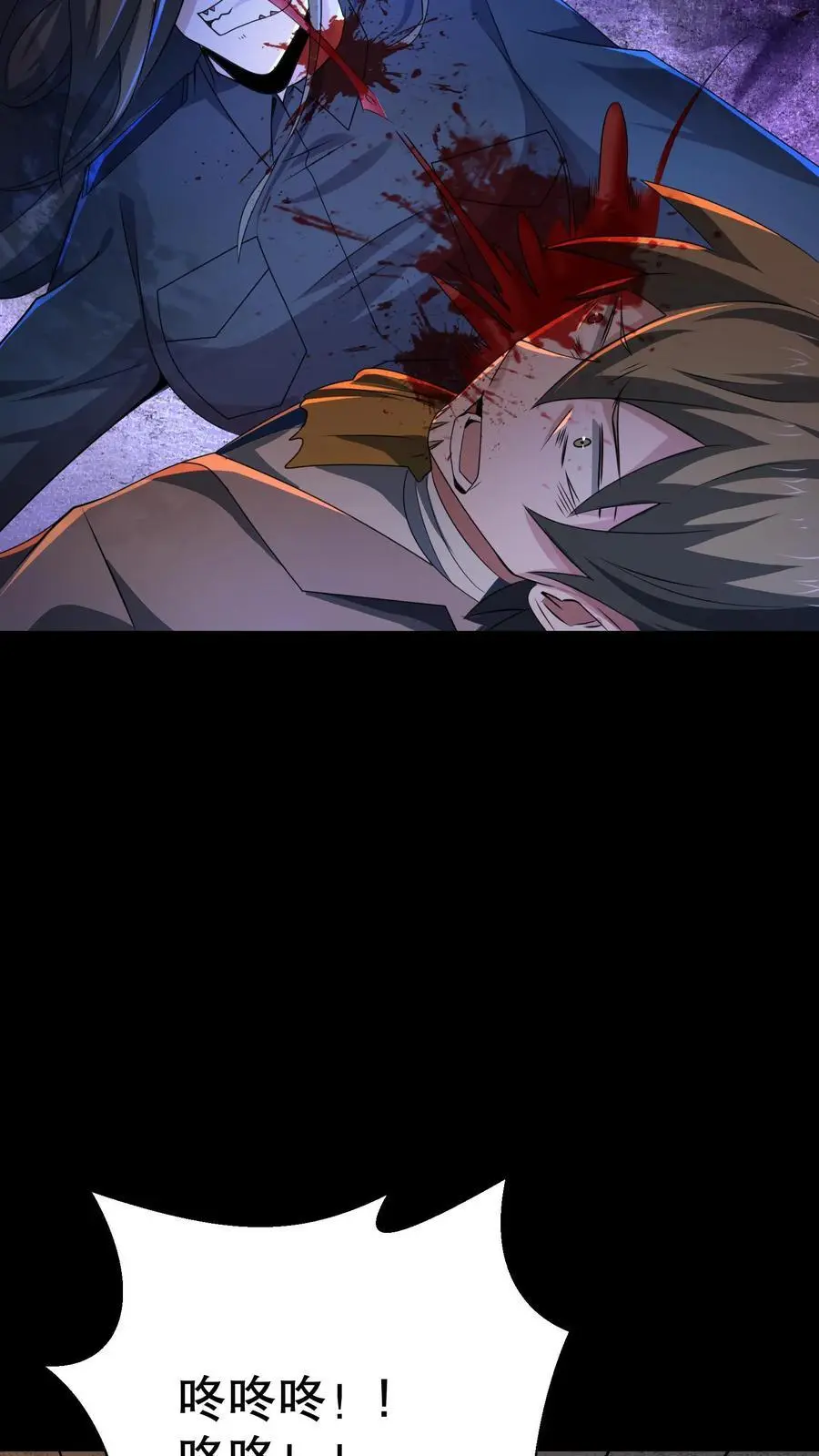 第167话 敲门的诡异女人 第22页