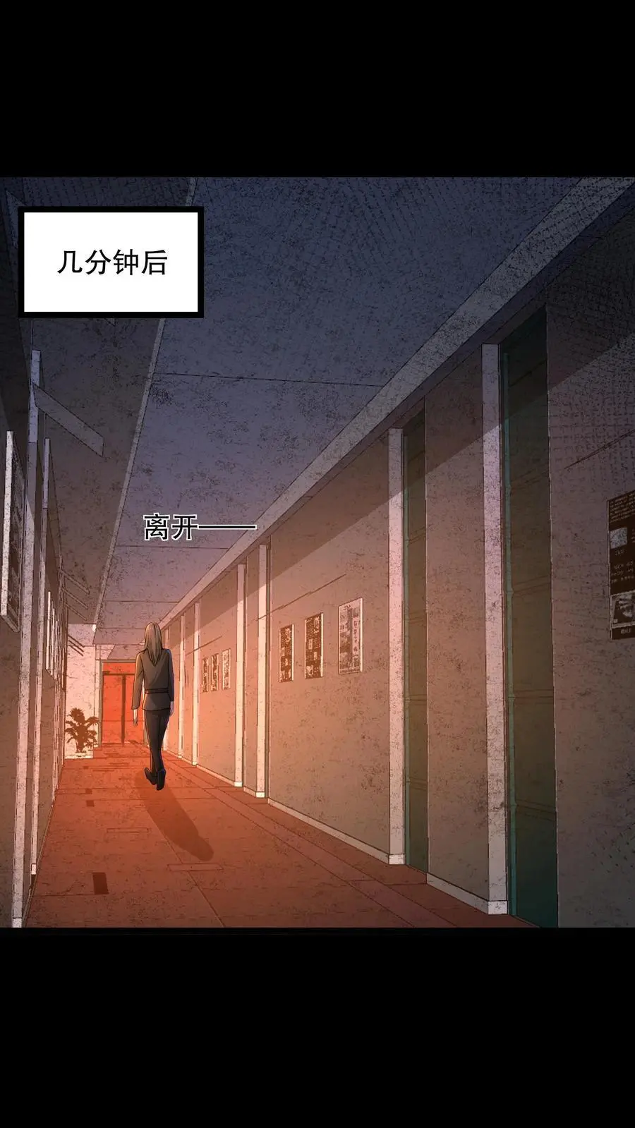 第167话 敲门的诡异女人 第24页