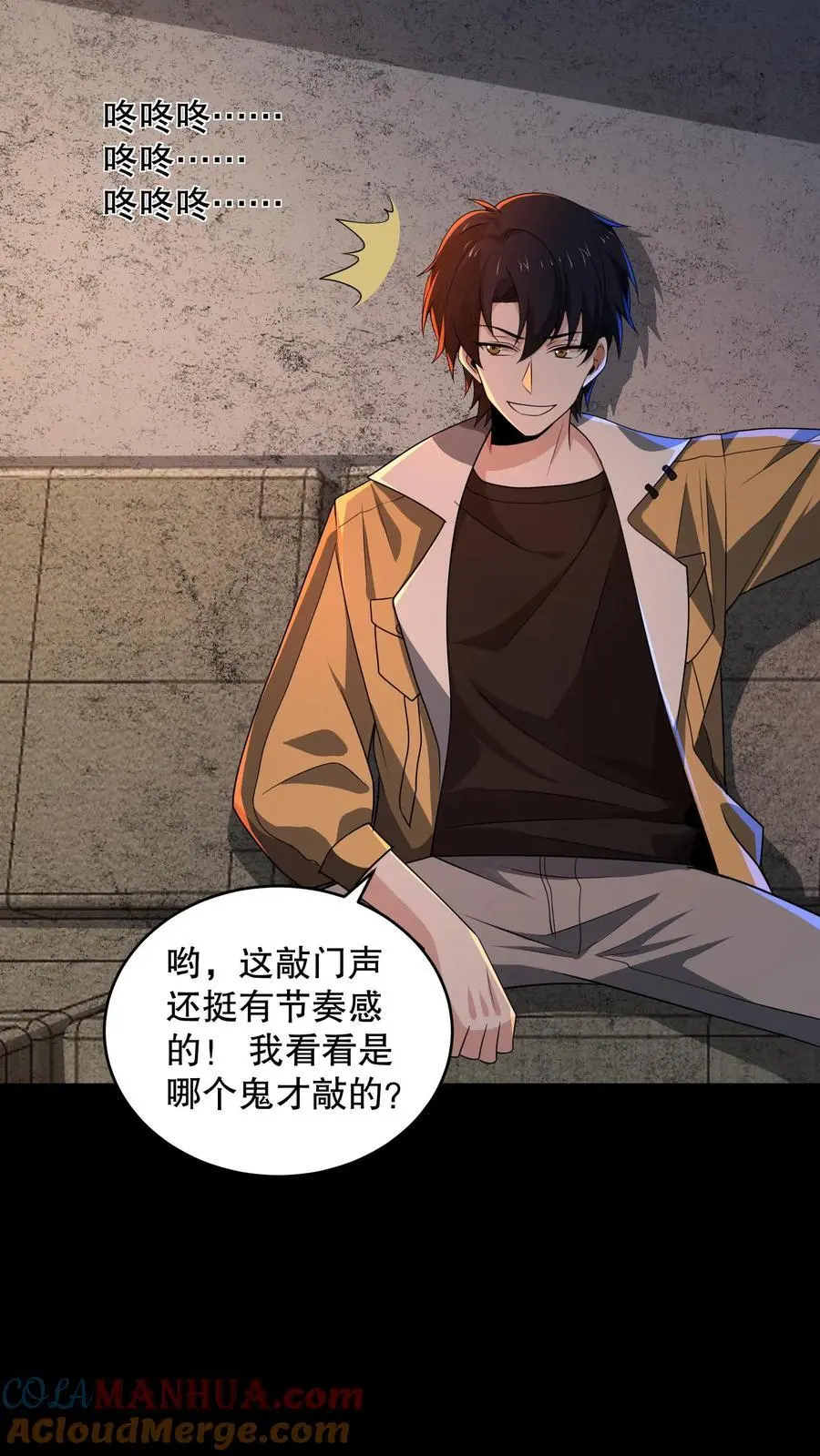 第167话 敲门的诡异女人 第27页