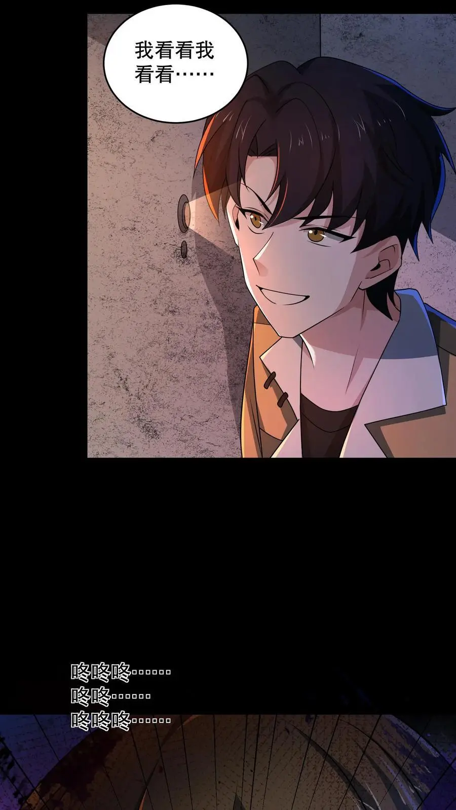 第167话 敲门的诡异女人 第28页
