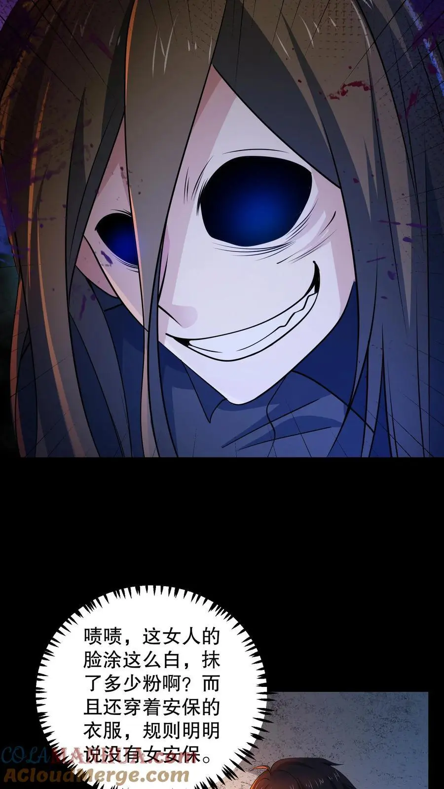第167话 敲门的诡异女人 第29页